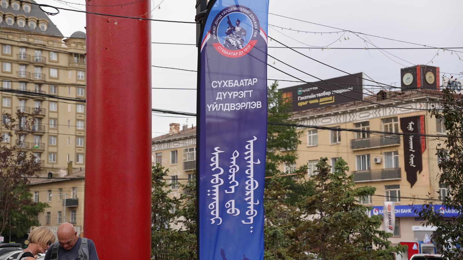 “Сүхбаатар дүүрэгт үйлдвэрлэв” үзэсгэлэн худалдааны амжилттай зохион байгуулагдлаа